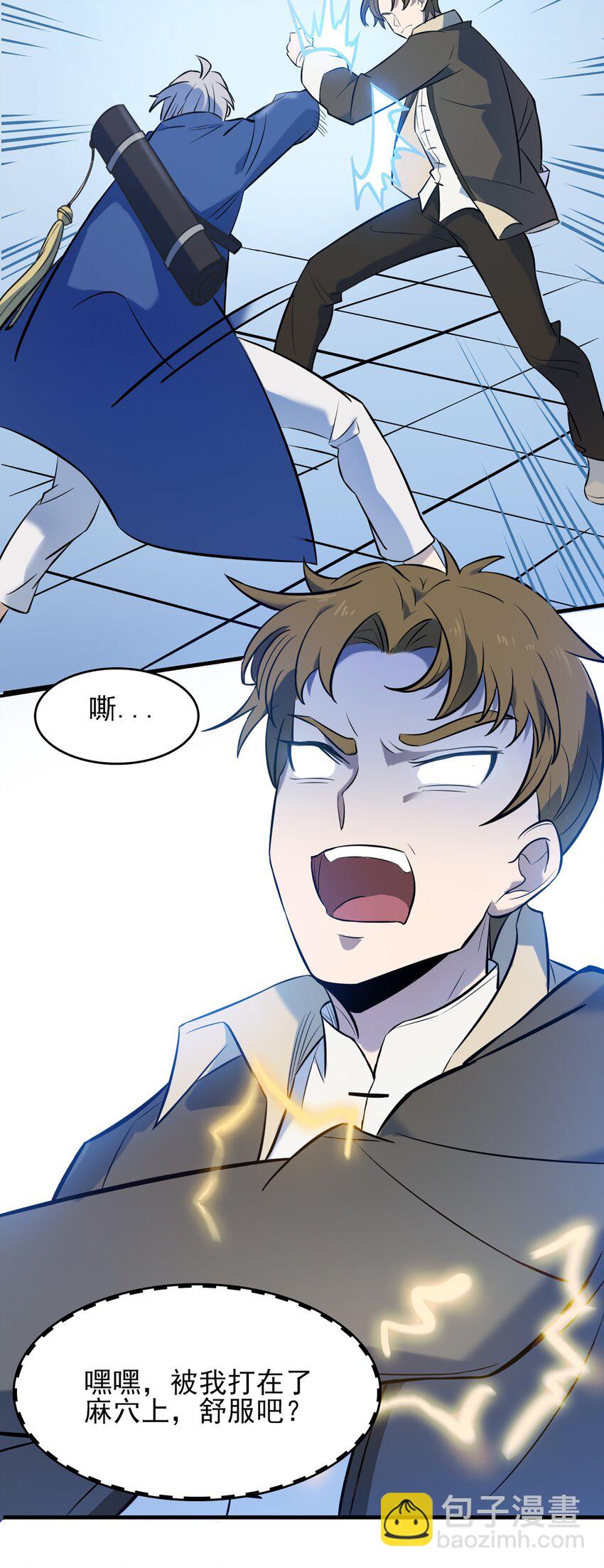 天命賒刀人 - 第30話 大打出手(2/2) - 4