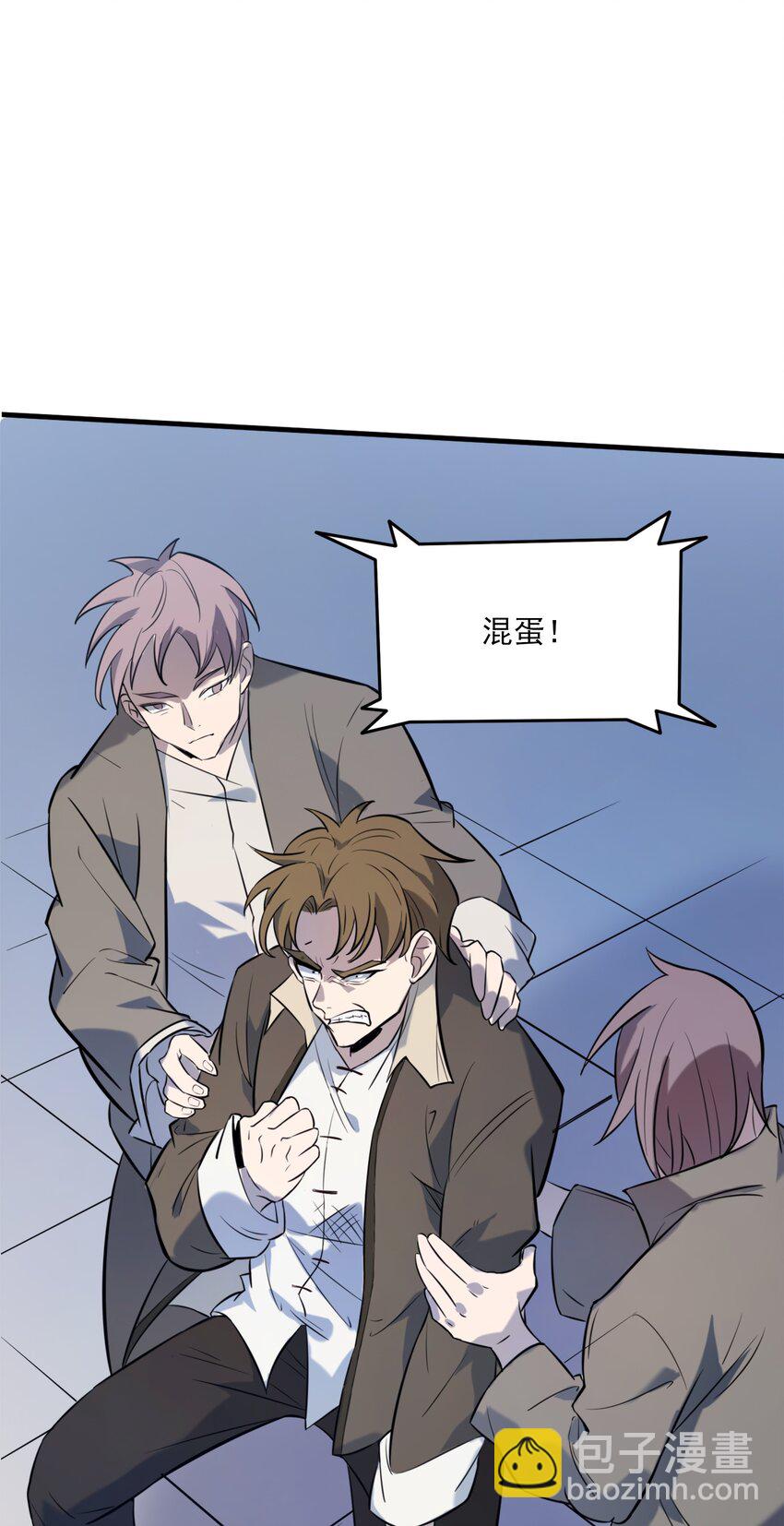 天命賒刀人 - 第30話 大打出手(2/2) - 3