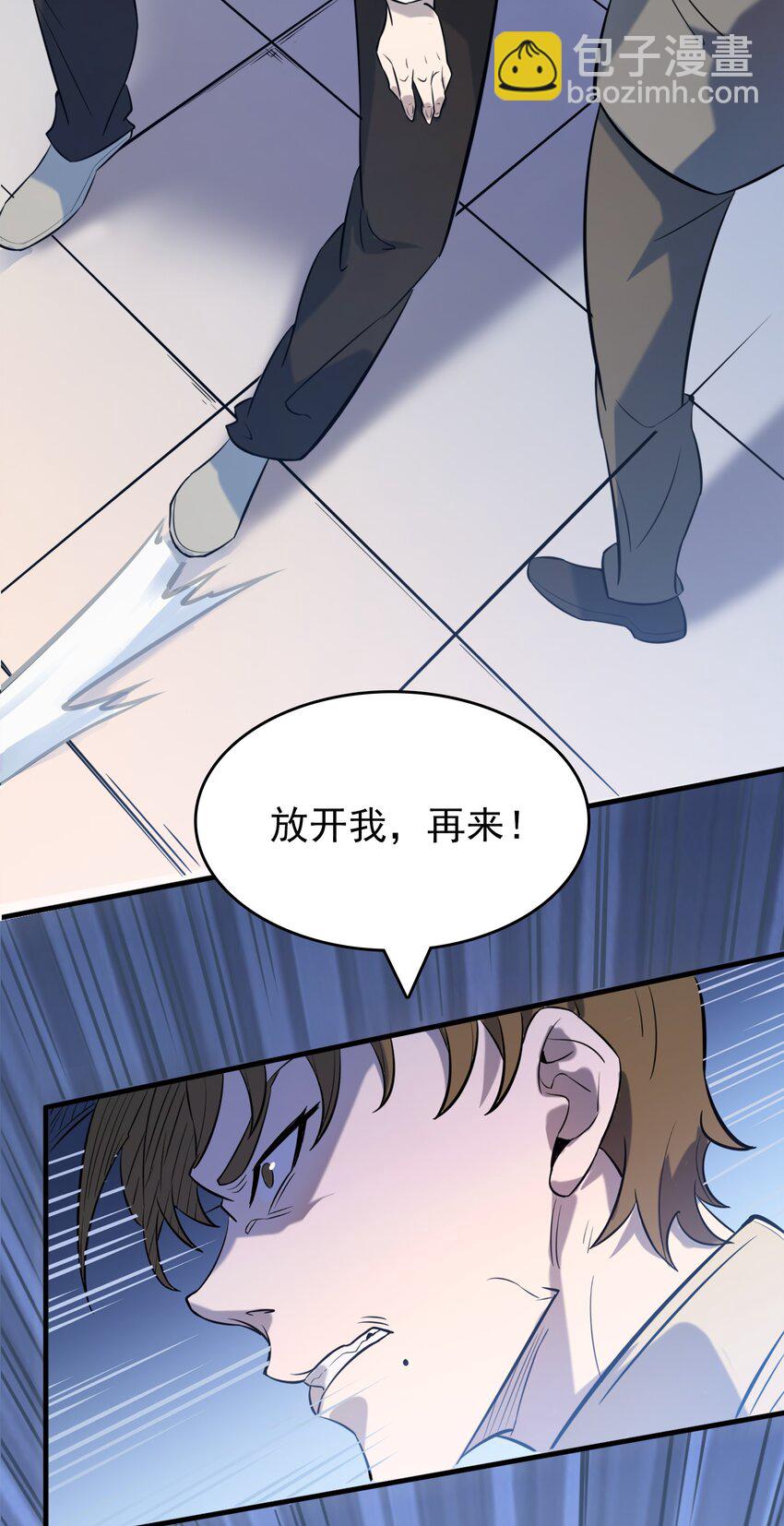 天命賒刀人 - 第30話 大打出手(2/2) - 4