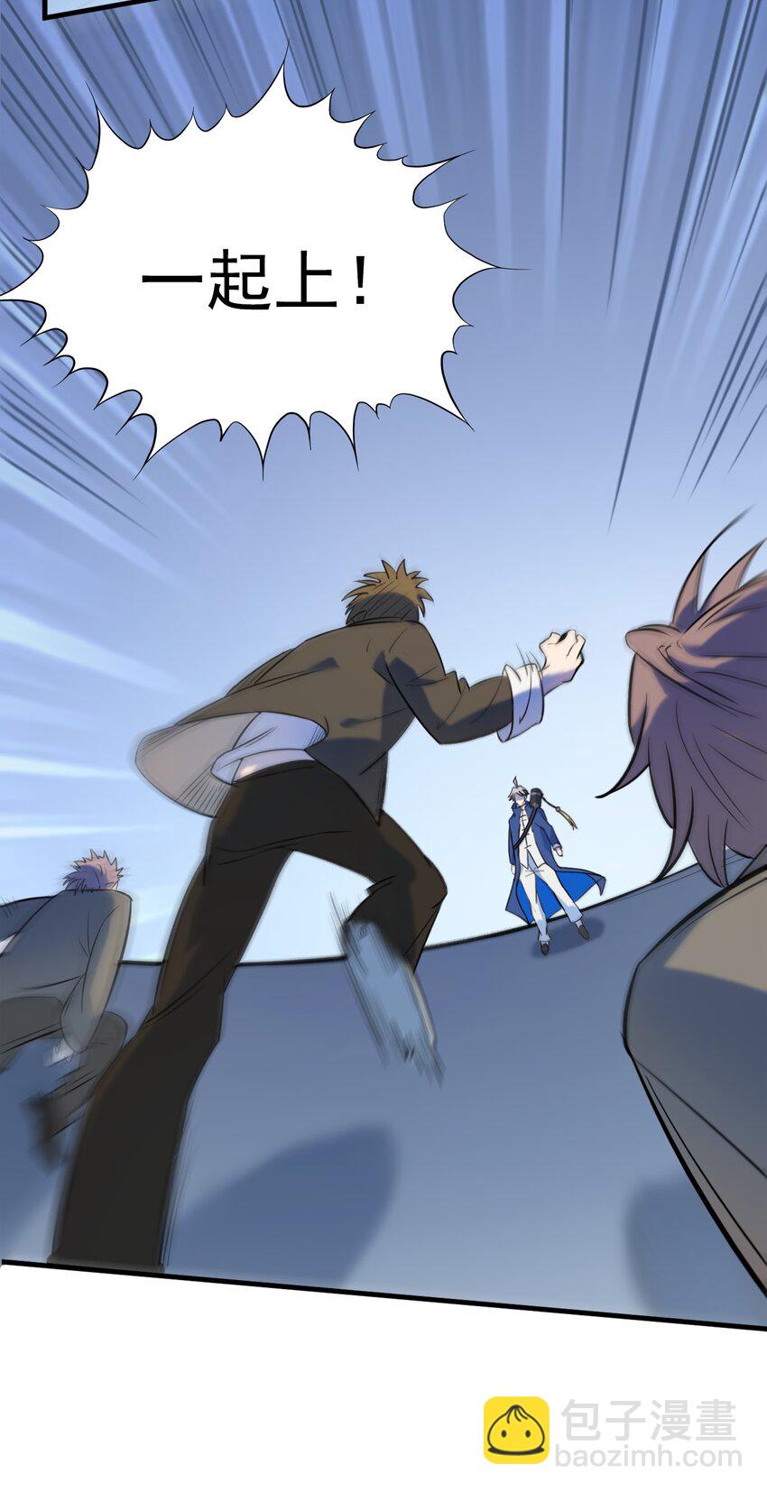 天命賒刀人 - 第30話 大打出手(2/2) - 1