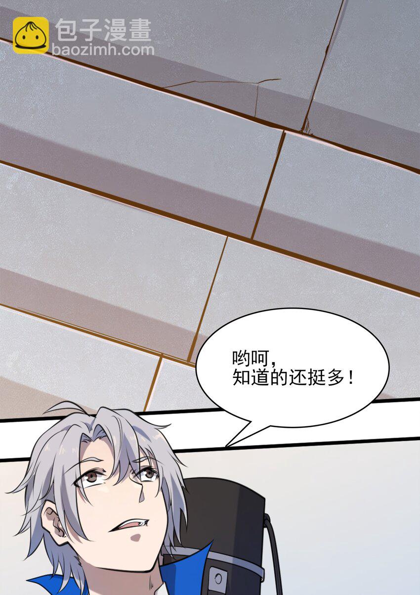 天命賒刀人 - 第32話 玄門山主(1/2) - 8