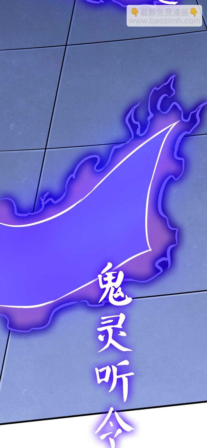 天命賒刀人 - 第32話 玄門山主(1/2) - 4