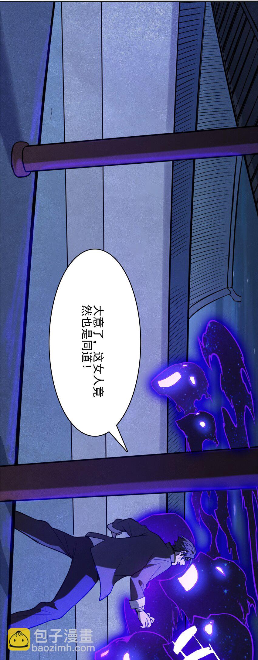 天命賒刀人 - 第32話 玄門山主(1/2) - 6