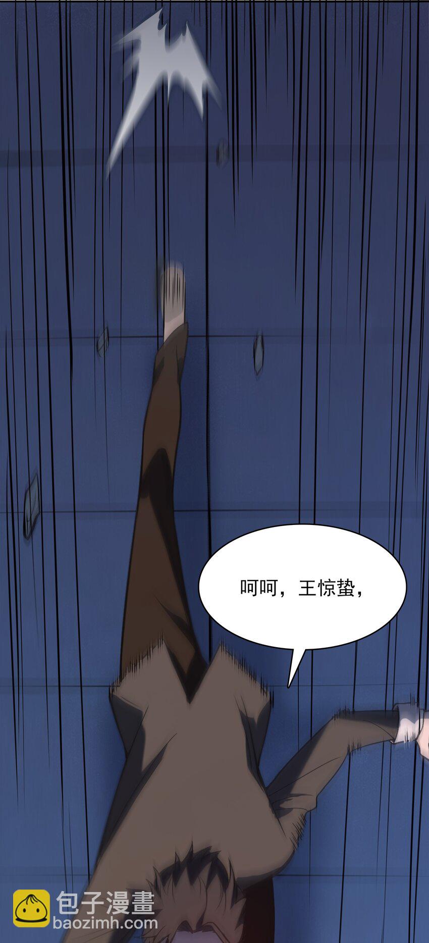 天命賒刀人 - 第32話 玄門山主(2/2) - 2