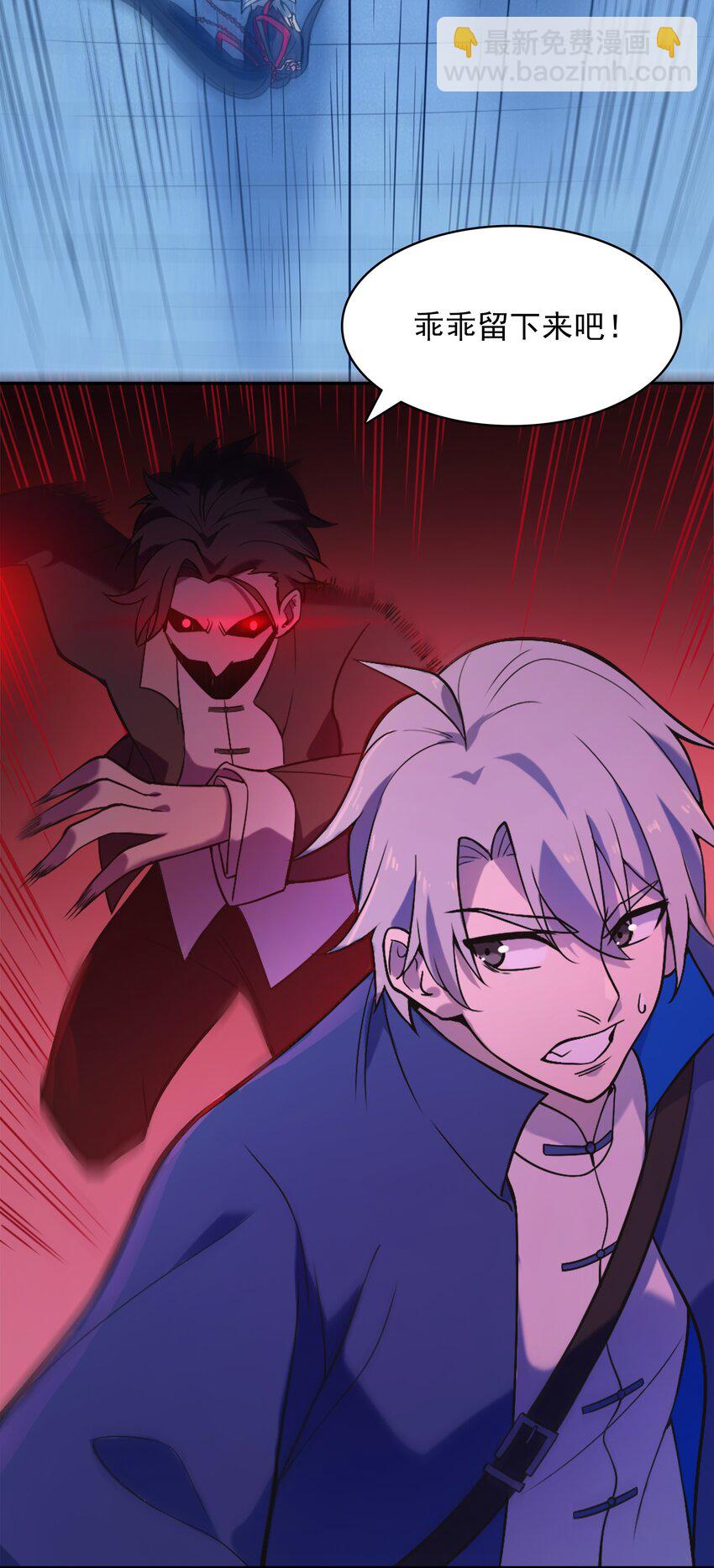 天命賒刀人 - 第32話 玄門山主(2/2) - 5