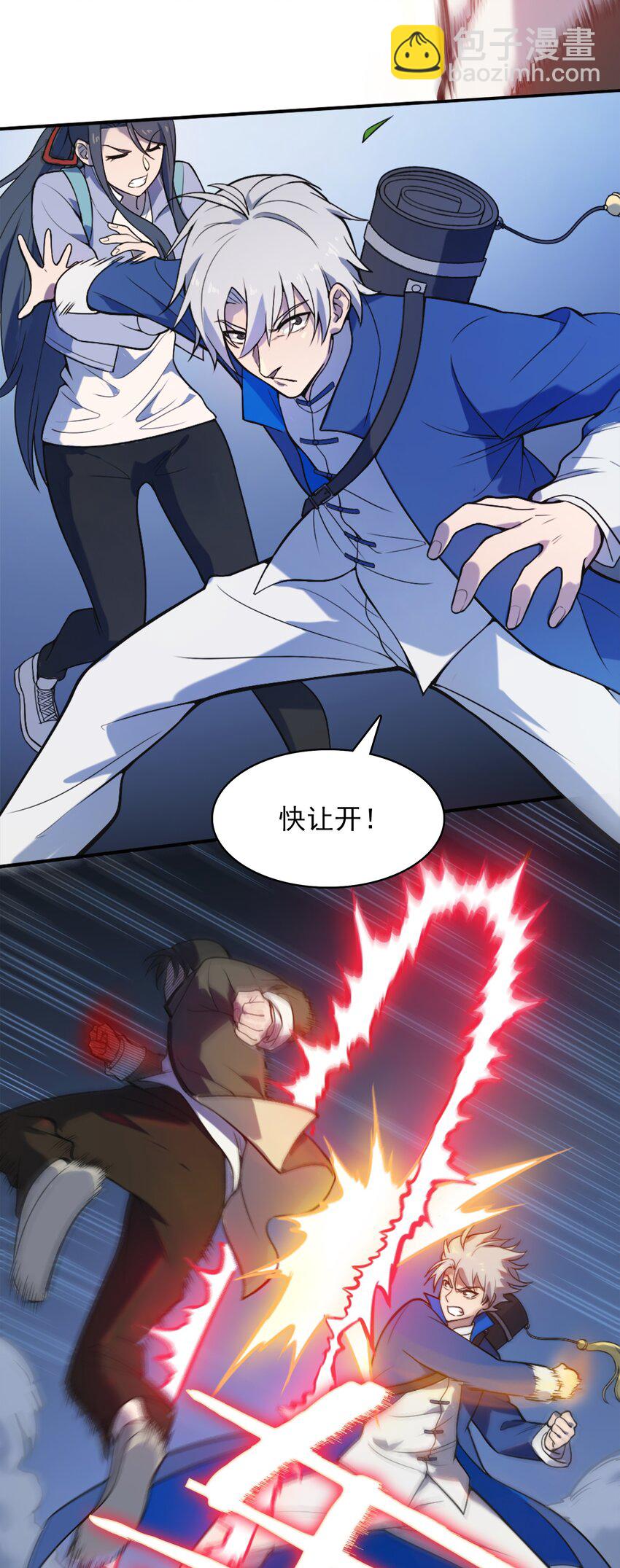 天命賒刀人 - 第32話 玄門山主(2/2) - 2