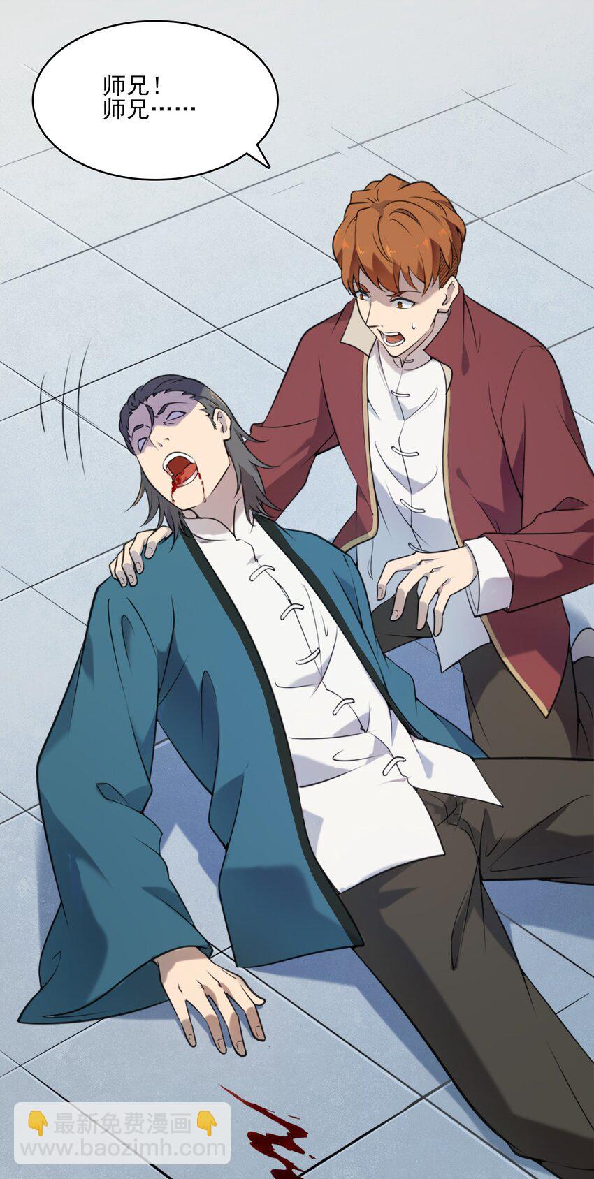 天命賒刀人 - 第32話 玄門山主(1/2) - 6