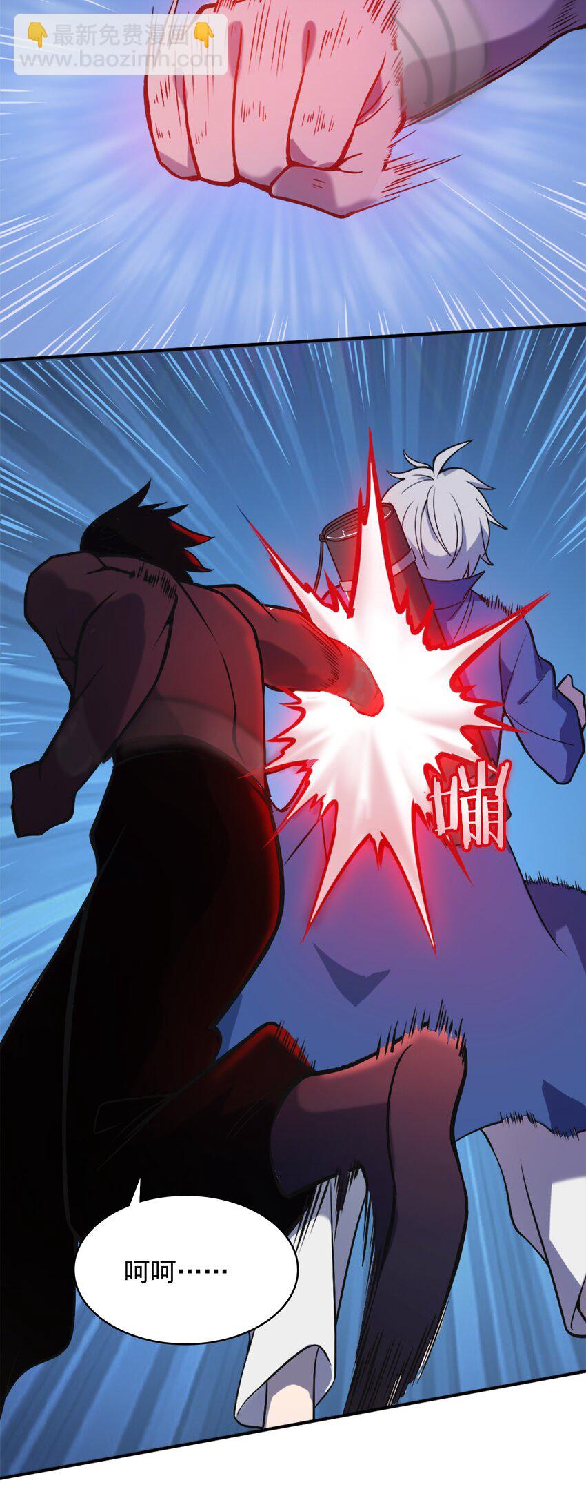 天命賒刀人 - 第32話 玄門山主(2/2) - 4