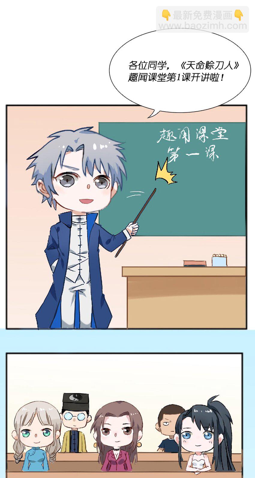 天命賒刀人 - 第32話 玄門山主(2/2) - 2