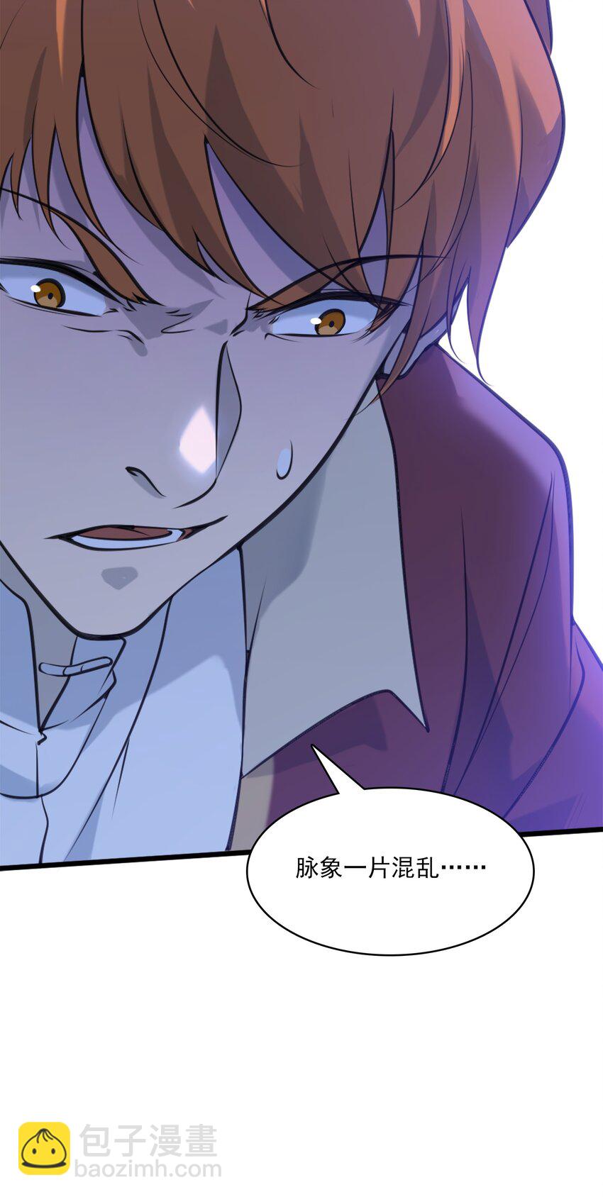 天命賒刀人 - 第32話 玄門山主(1/2) - 8