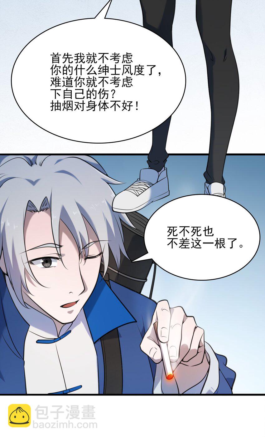 天命賒刀人 - 第34話 同居開始(1/2) - 2