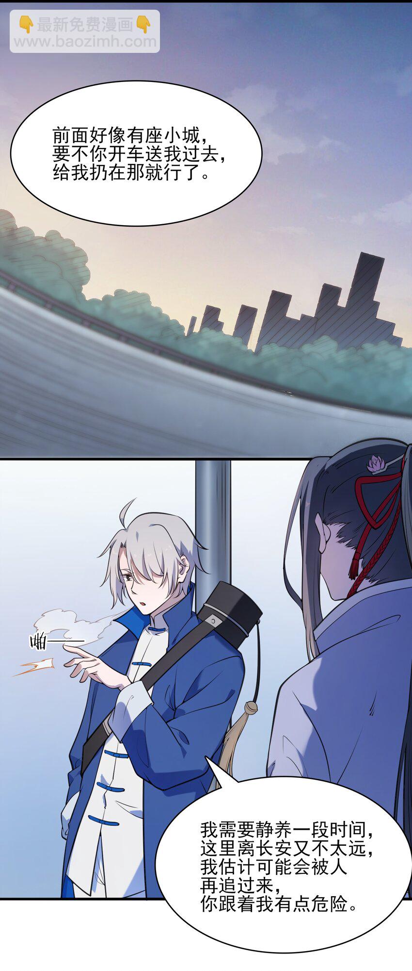 天命賒刀人 - 第34話 同居開始(1/2) - 3