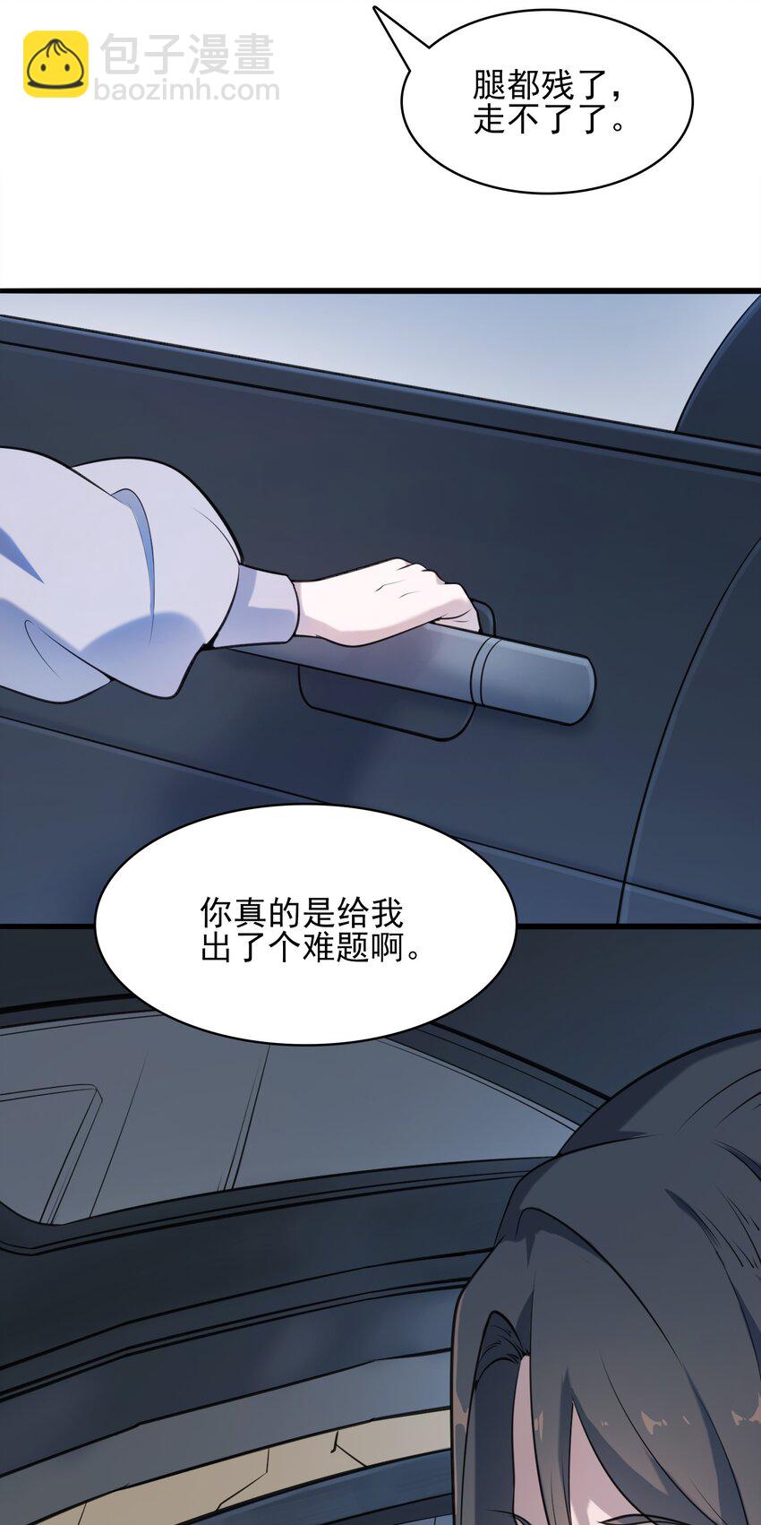 天命賒刀人 - 第34話 同居開始(1/2) - 5