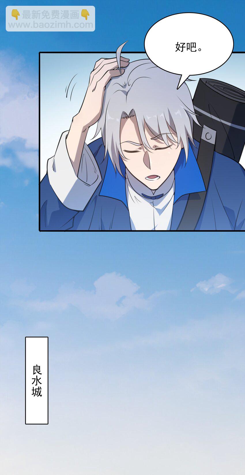 天命賒刀人 - 第34話 同居開始(1/2) - 7