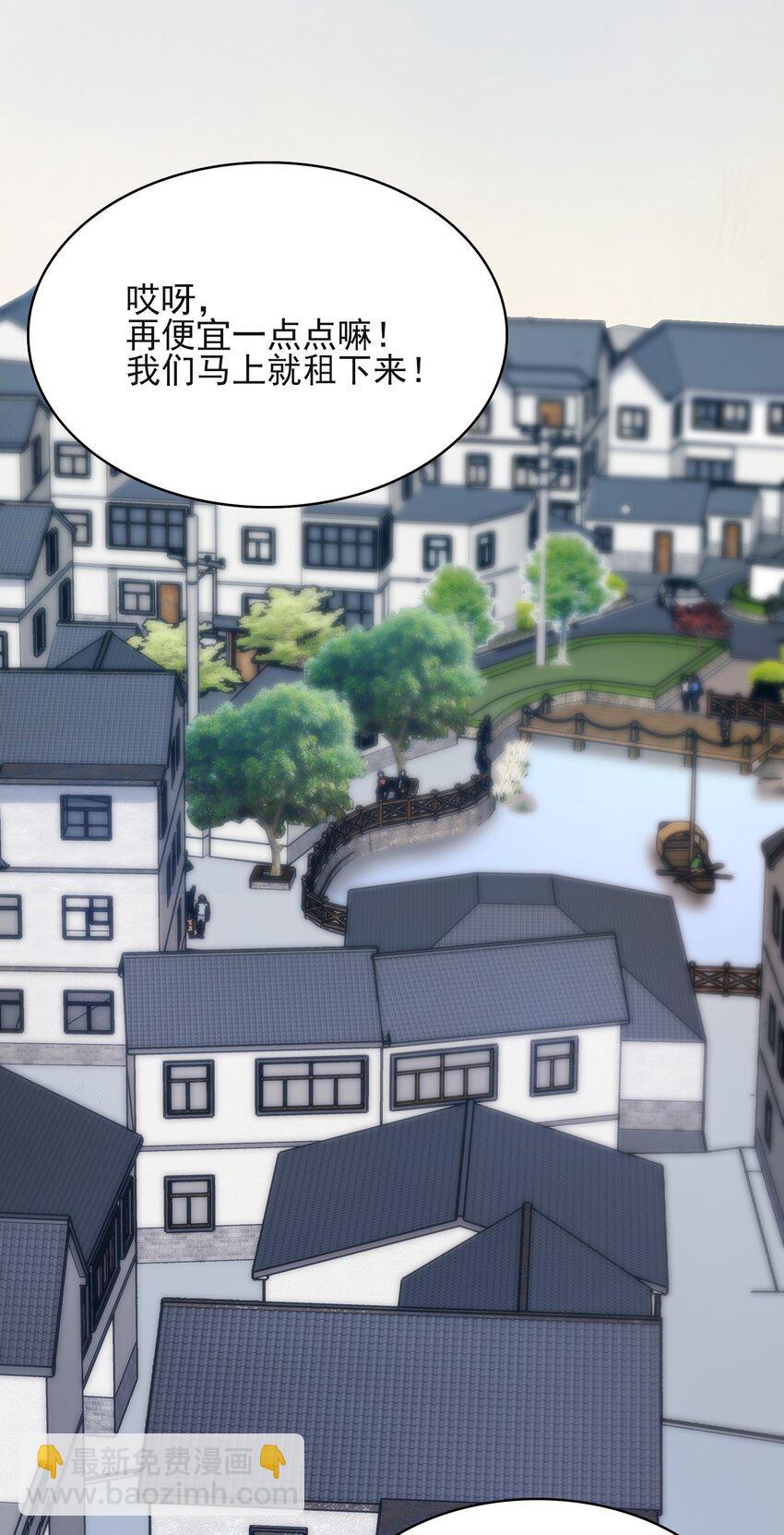 天命賒刀人 - 第34話 同居開始(1/2) - 8