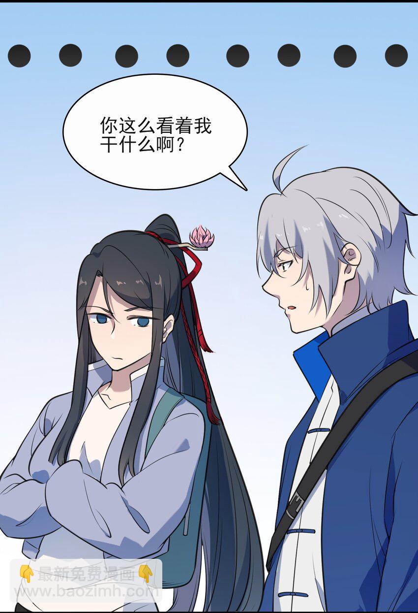 天命賒刀人 - 第34話 同居開始(1/2) - 3