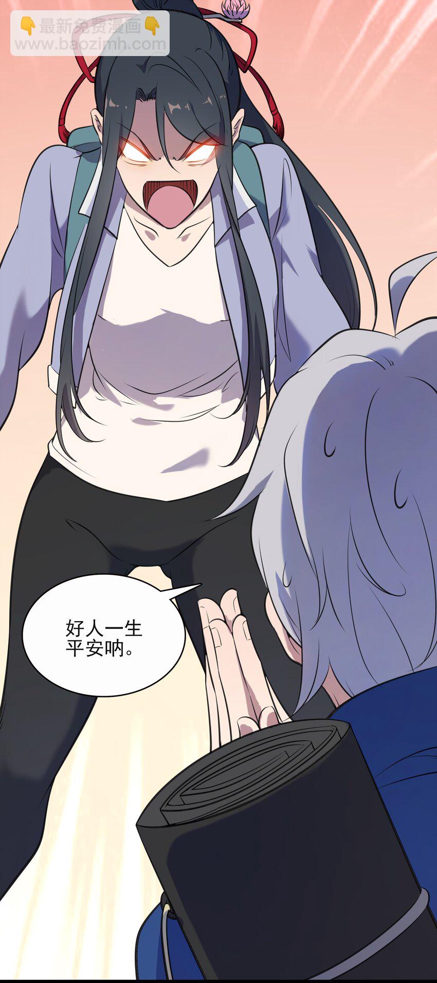 天命賒刀人 - 第34話 同居開始(1/2) - 6