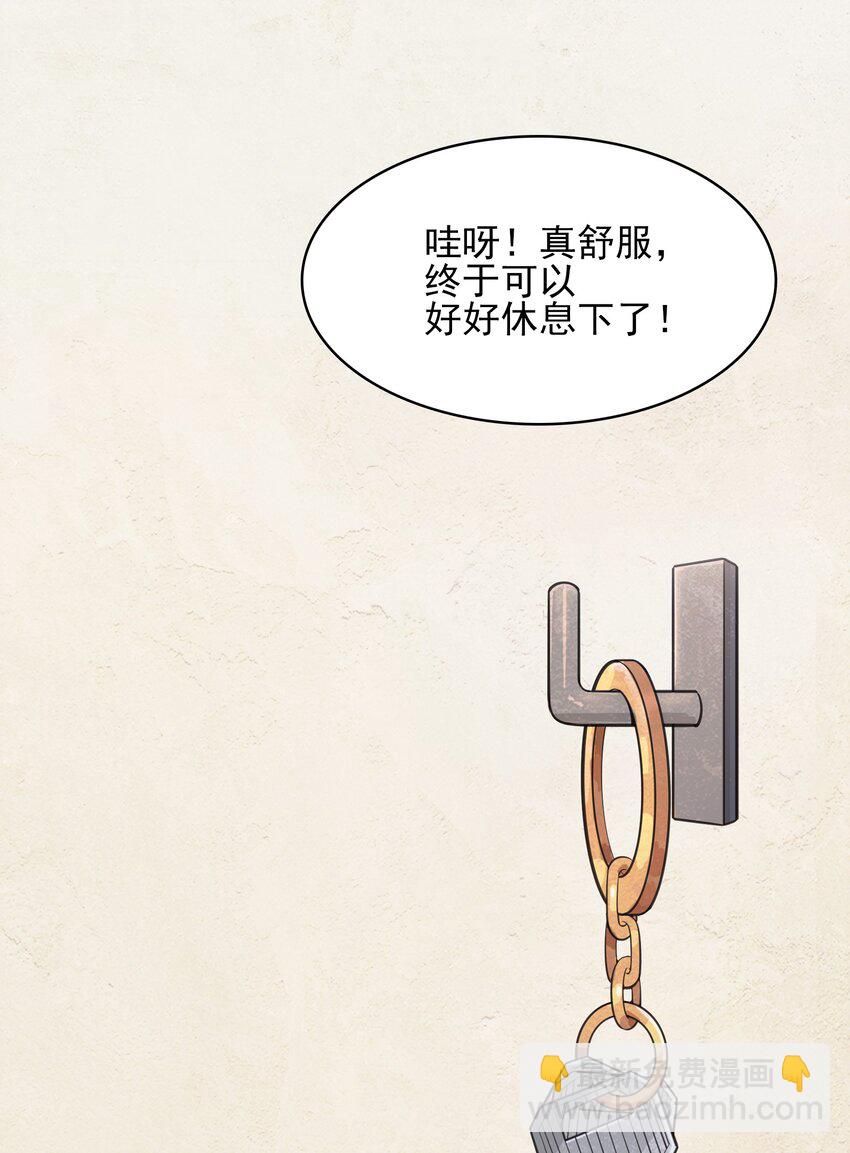 天命賒刀人 - 第34話 同居開始(1/2) - 7