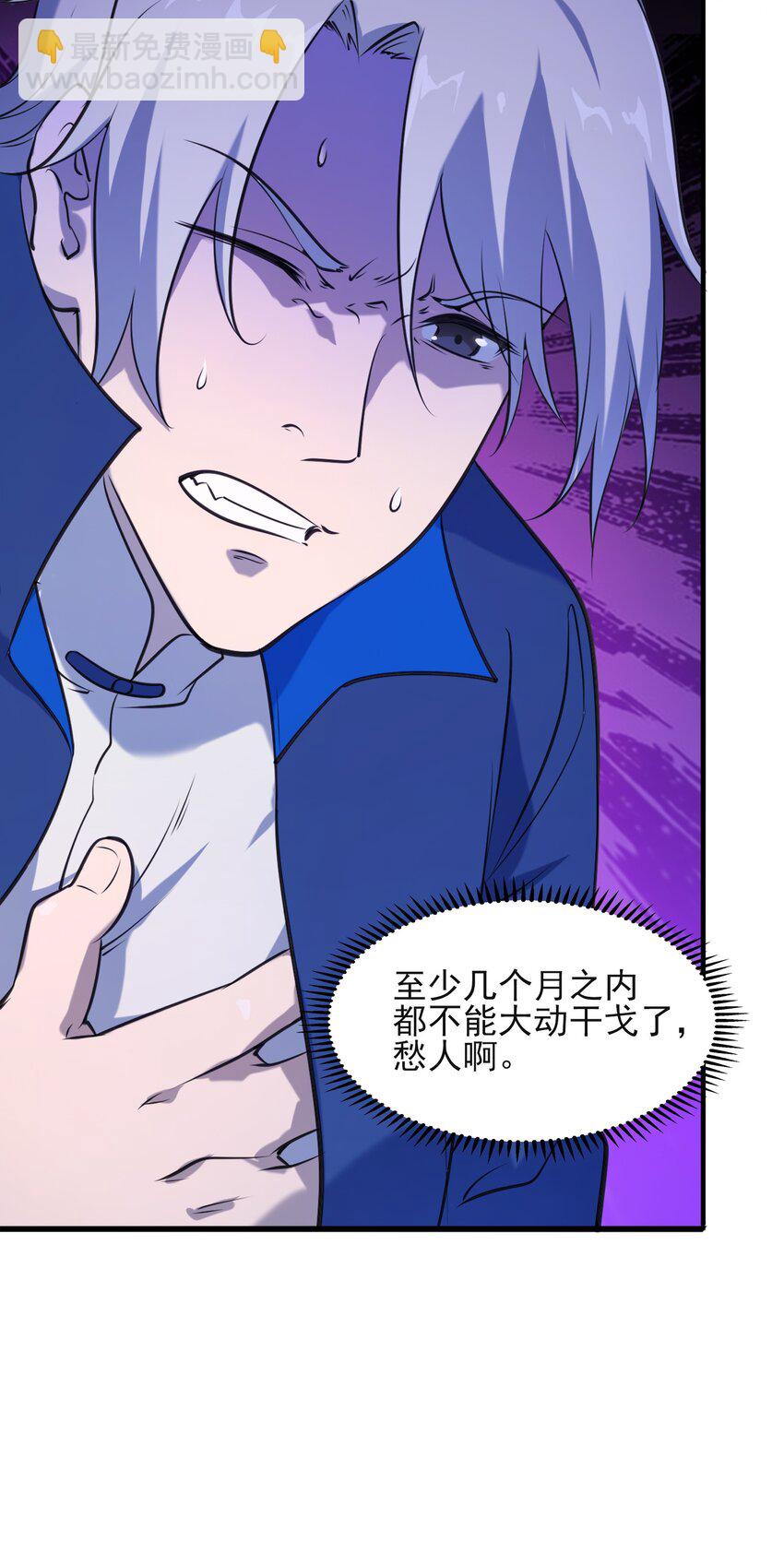 天命賒刀人 - 第34話 同居開始(1/2) - 6