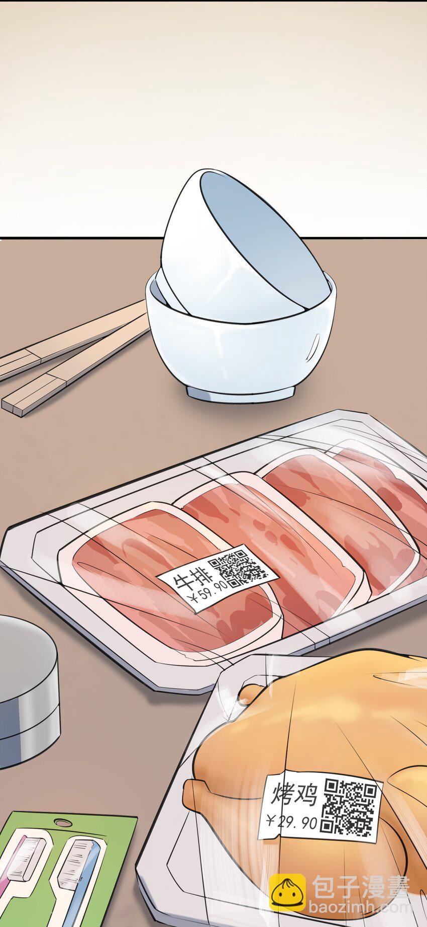 天命賒刀人 - 第34話 同居開始(1/2) - 8