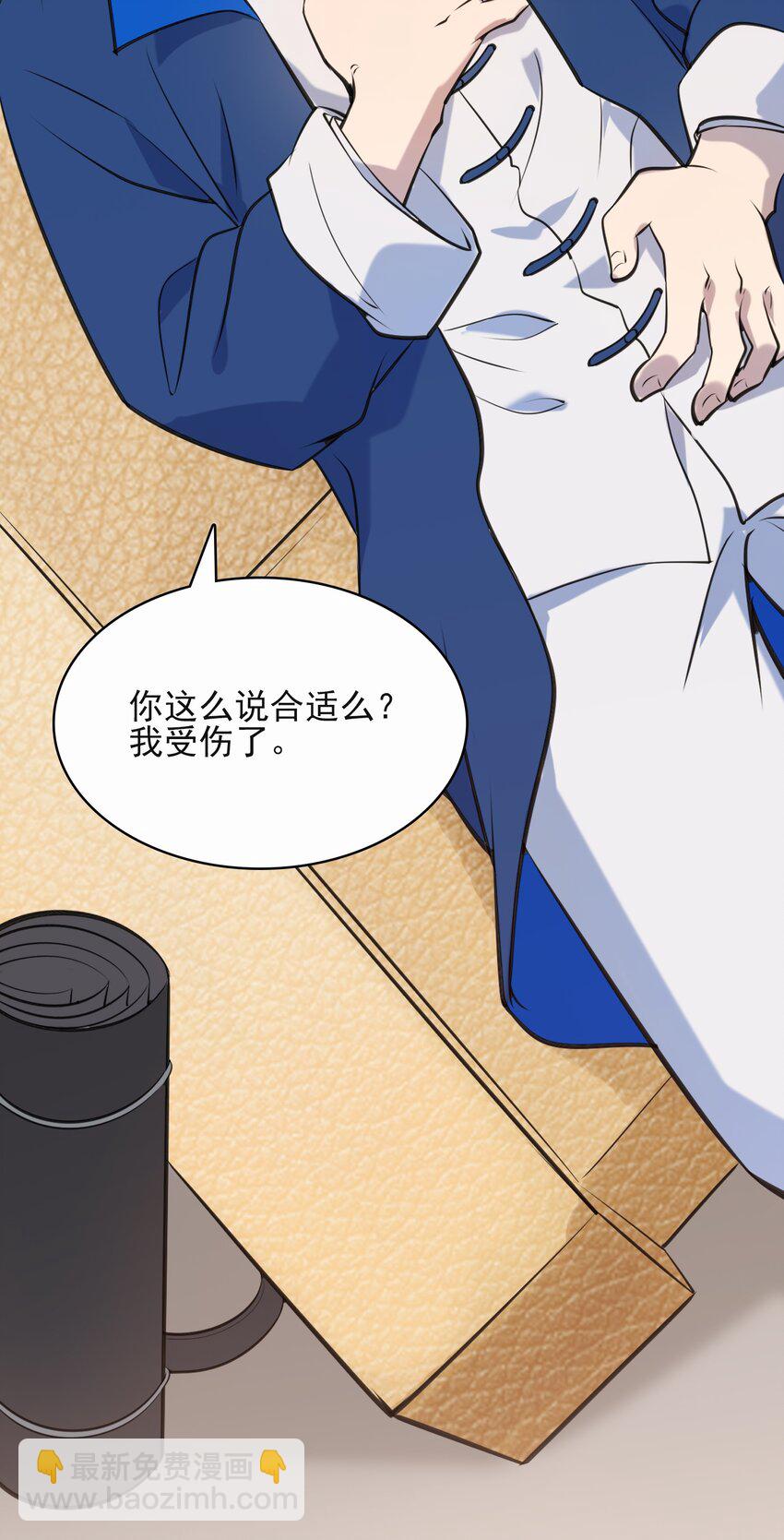 天命賒刀人 - 第34話 同居開始(1/2) - 4