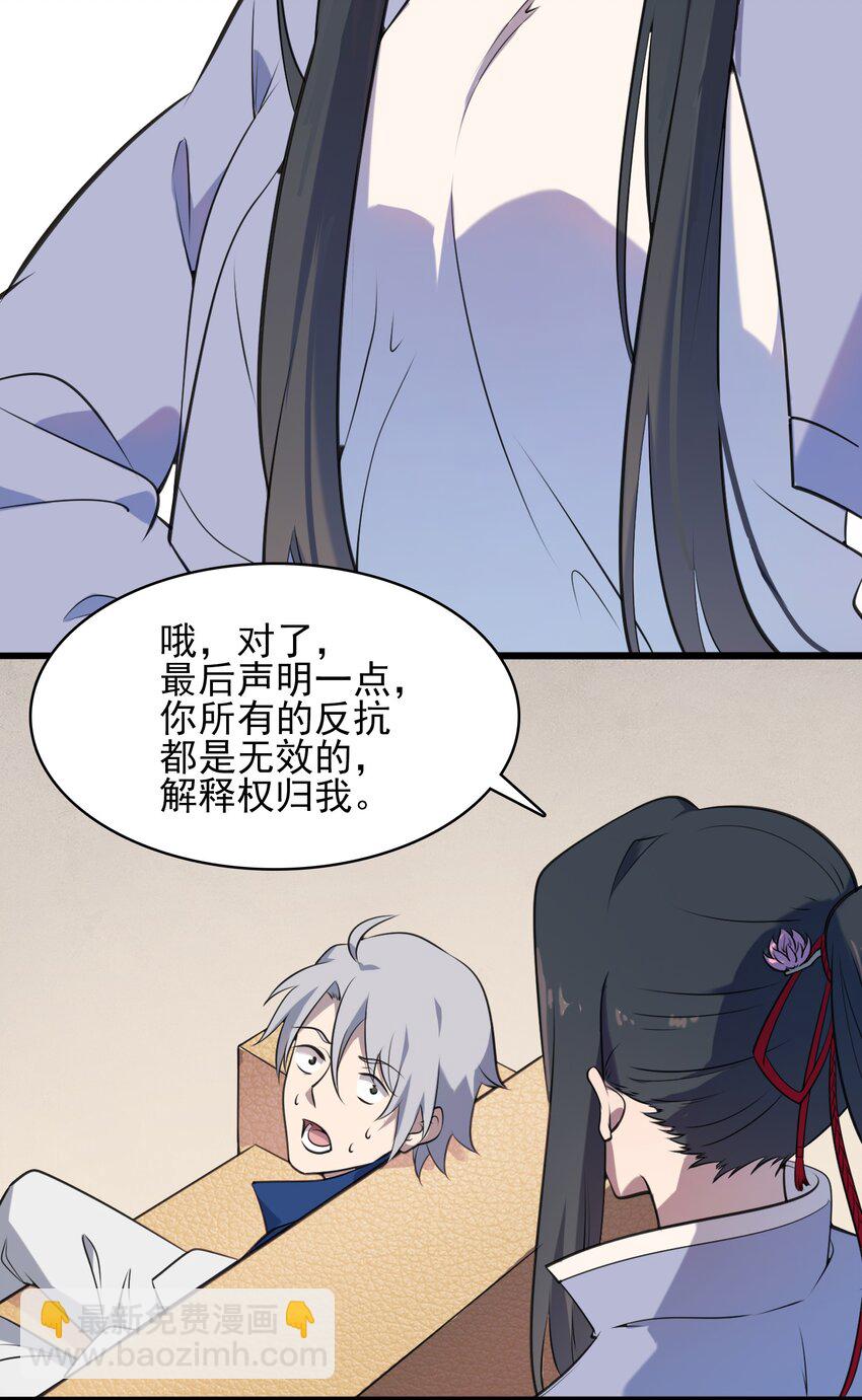 天命賒刀人 - 第34話 同居開始(1/2) - 1