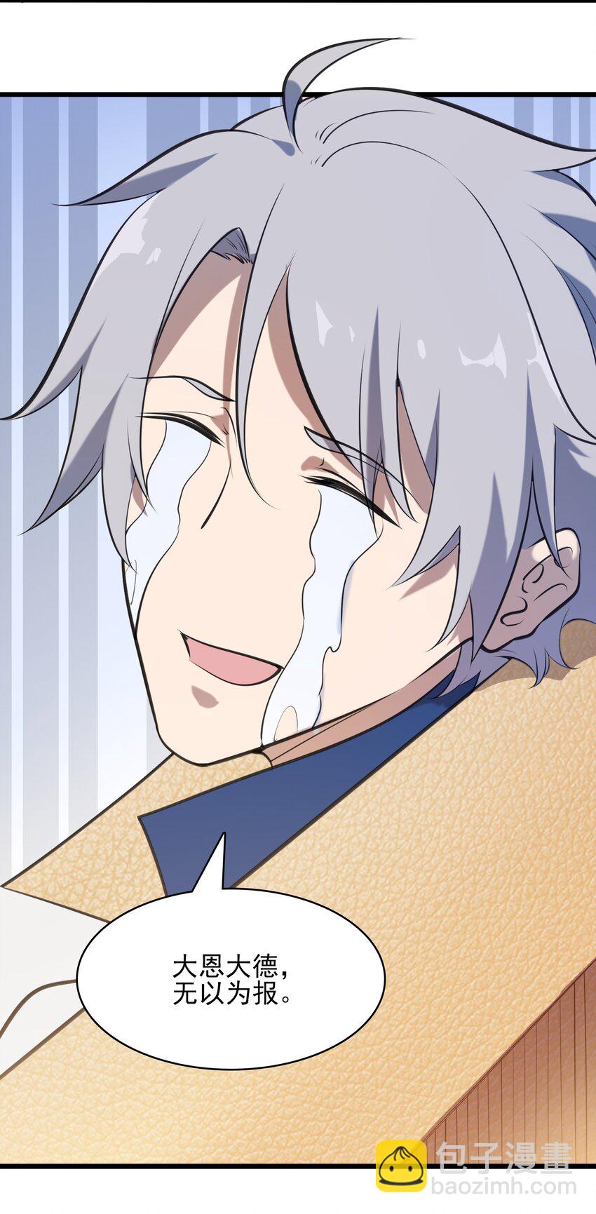 天命賒刀人 - 第34話 同居開始(1/2) - 2