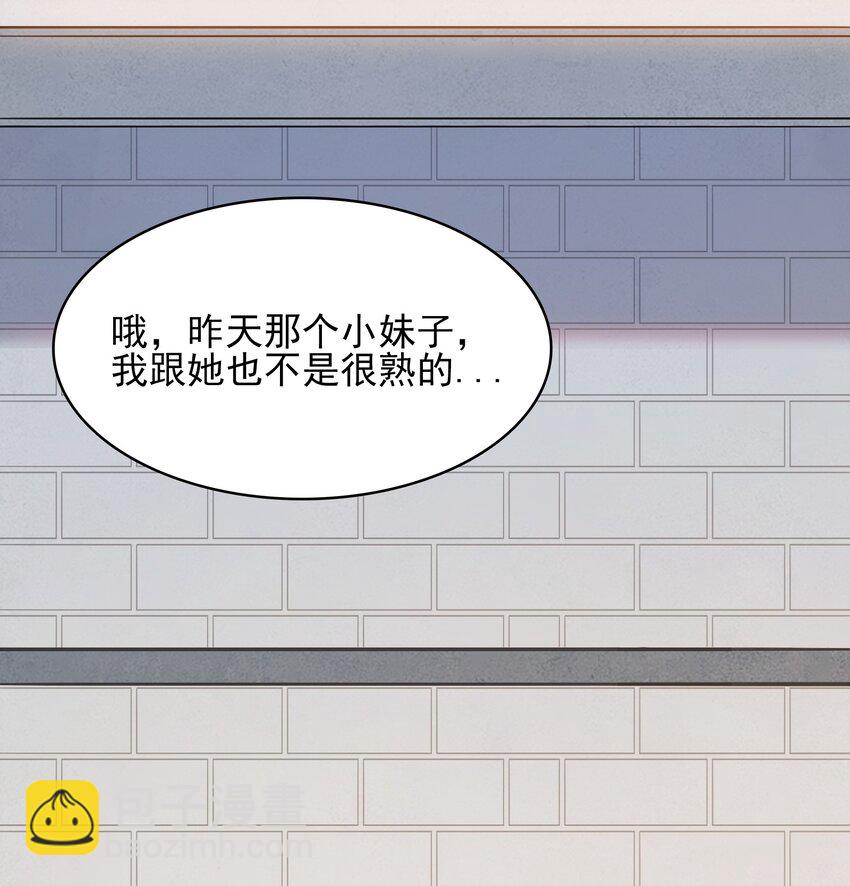 天命賒刀人 - 第34話 同居開始(2/2) - 2