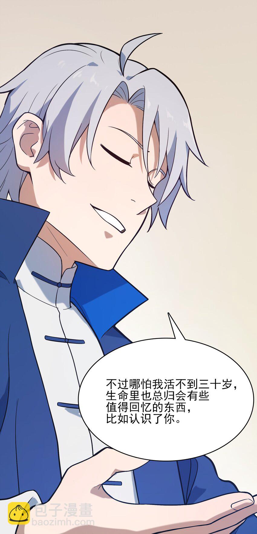 天命賒刀人 - 第34話 同居開始(2/2) - 2