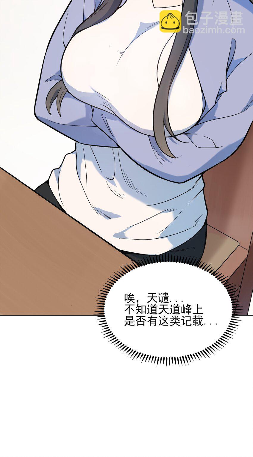 天命賒刀人 - 第34話 同居開始(2/2) - 5