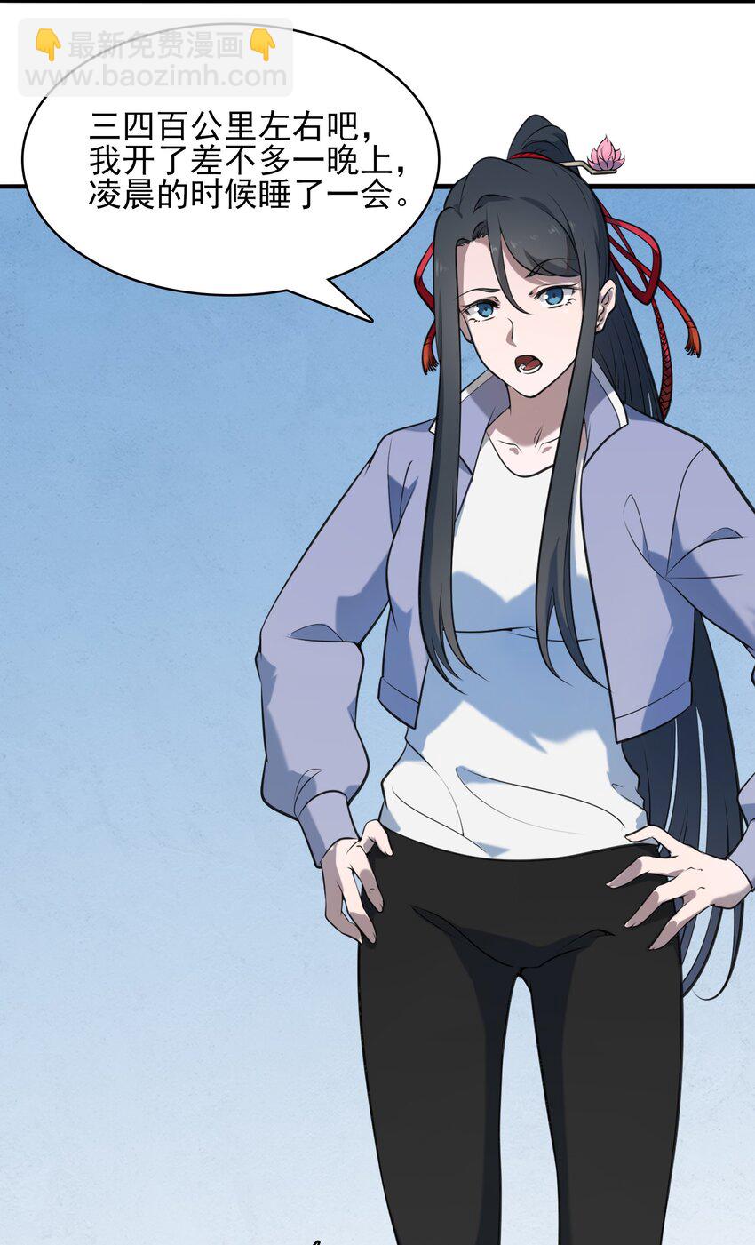 天命賒刀人 - 第34話 同居開始(1/2) - 1