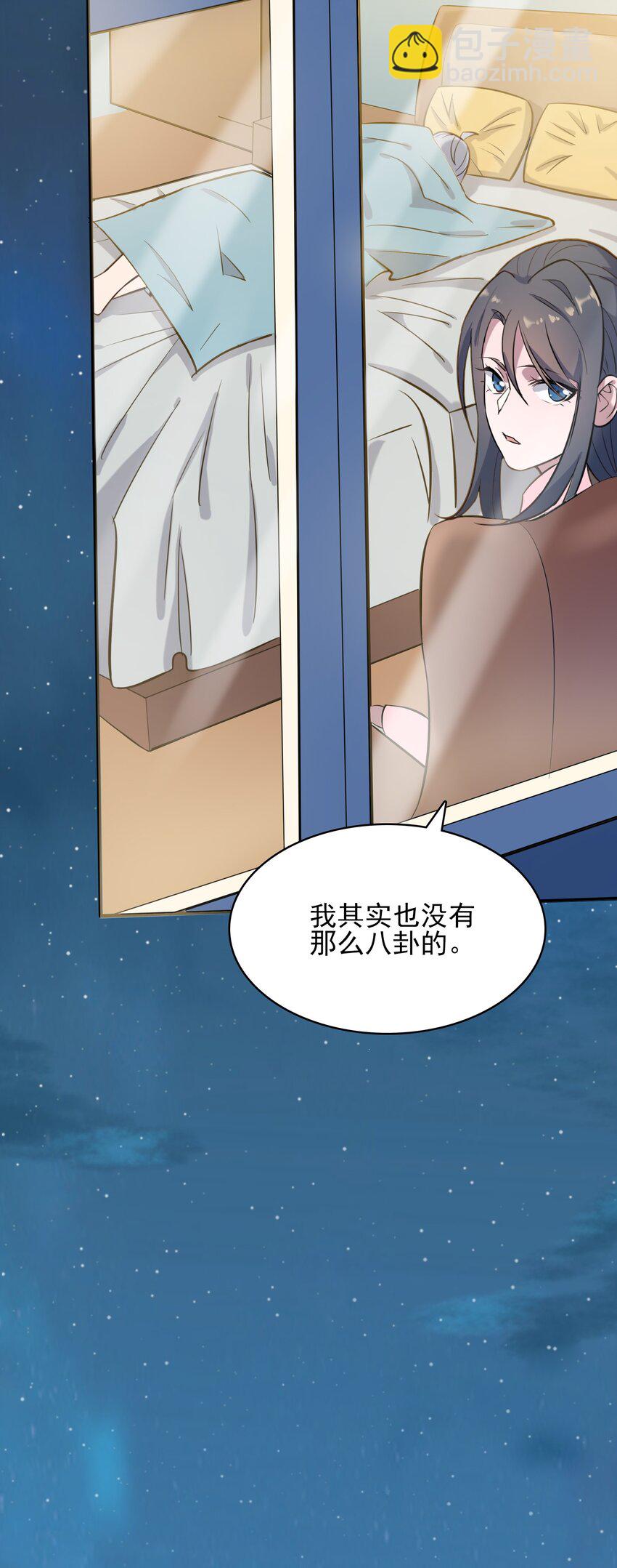 天命賒刀人 - 第36話 閒來奇事(1/2) - 5