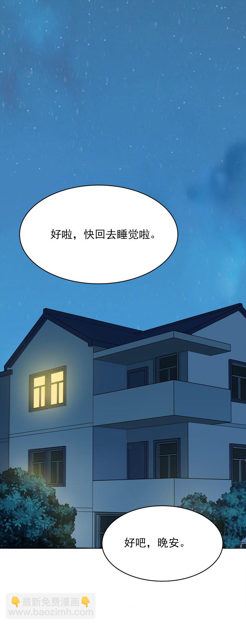 天命賒刀人 - 第36話 閒來奇事(1/2) - 6