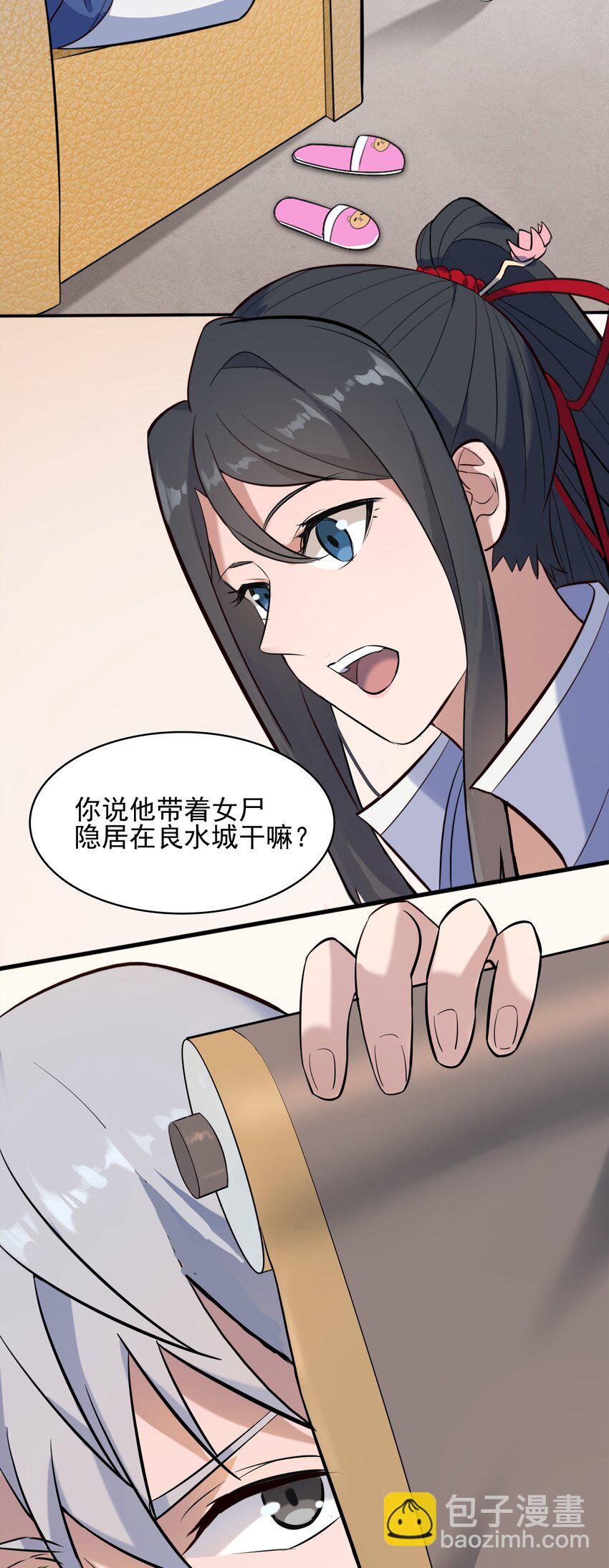 天命賒刀人 - 第36話 閒來奇事(1/2) - 8