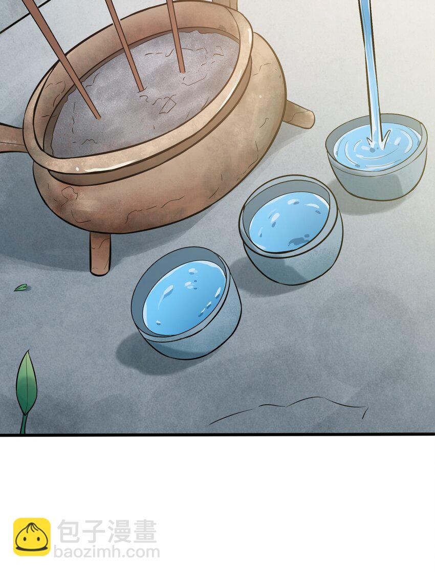 天命賒刀人 - 第36話 閒來奇事(1/2) - 4