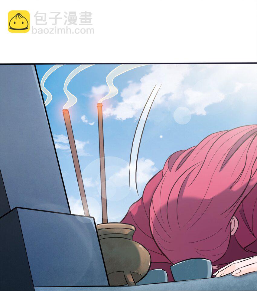 天命賒刀人 - 第36話 閒來奇事(1/2) - 5