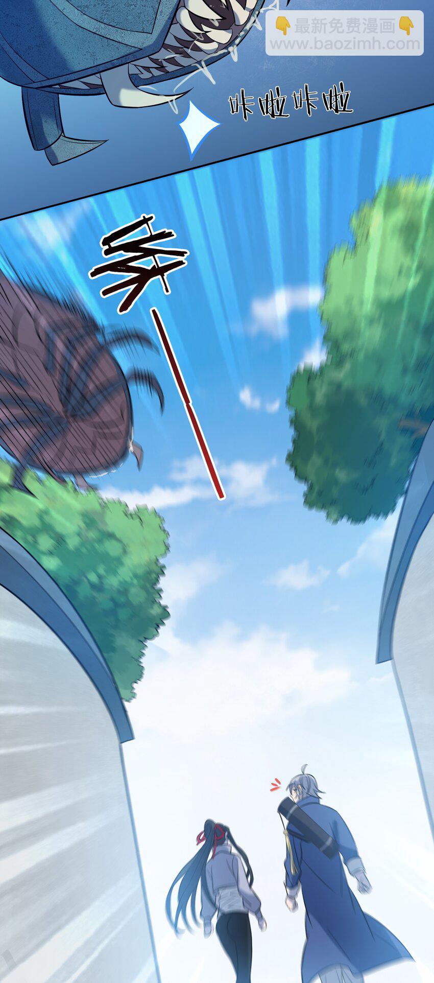 天命賒刀人 - 第36話 閒來奇事(2/2) - 3