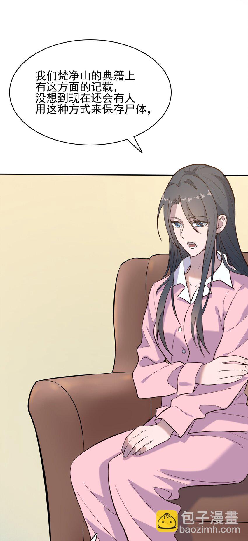 天命賒刀人 - 第36話 閒來奇事(1/2) - 1