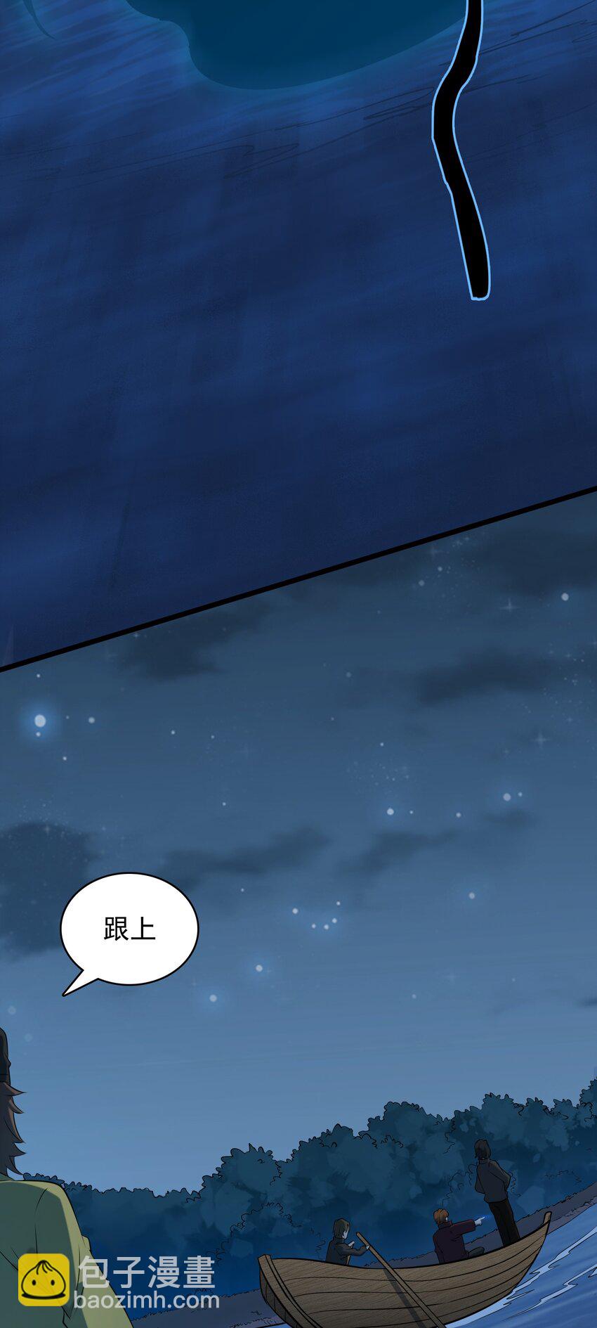 天命賒刀人 - 第38話 中元鬼節(1/2) - 6