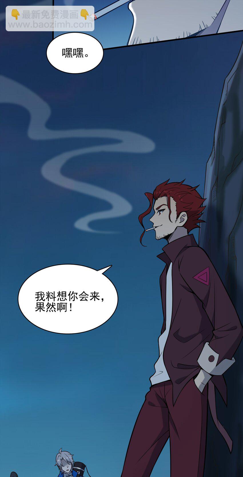 天命賒刀人 - 第38話 中元鬼節(2/2) - 5