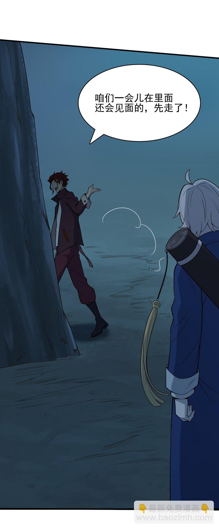 天命賒刀人 - 第38話 中元鬼節(2/2) - 2