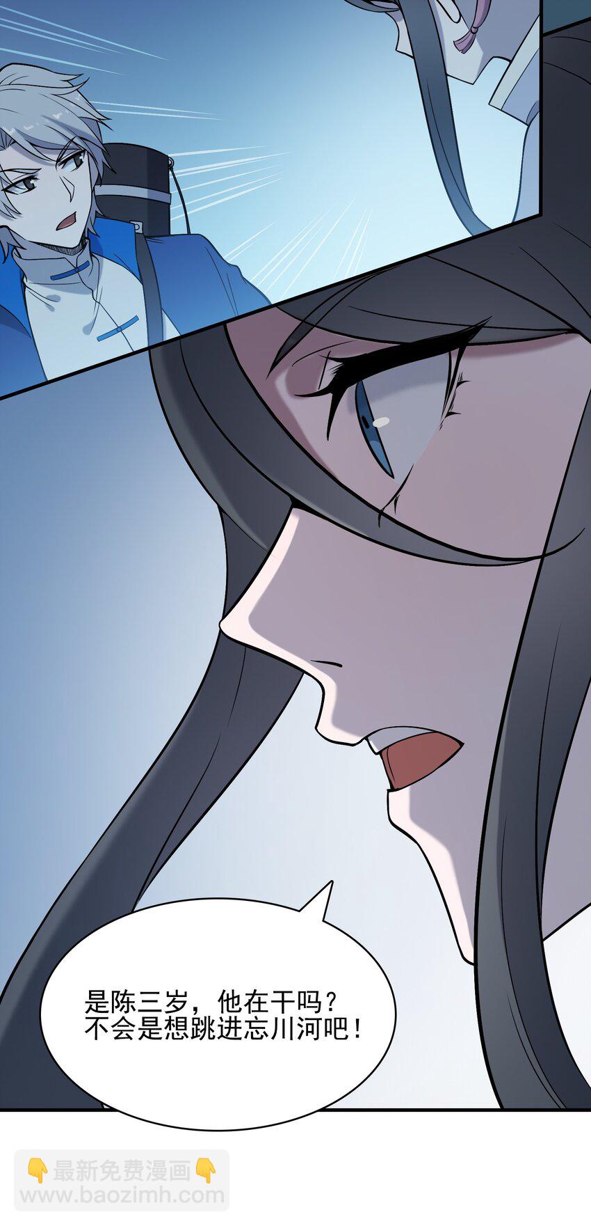 天命賒刀人 - 第38話 中元鬼節(2/2) - 2