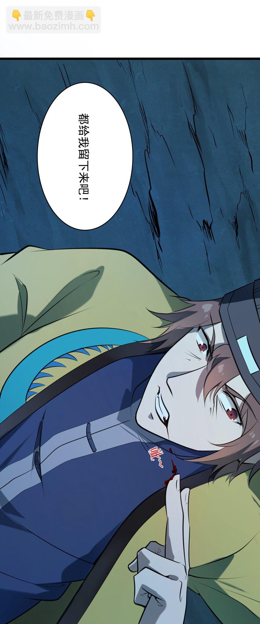 天命賒刀人 - 第40話 鬼王攔路(1/2) - 2