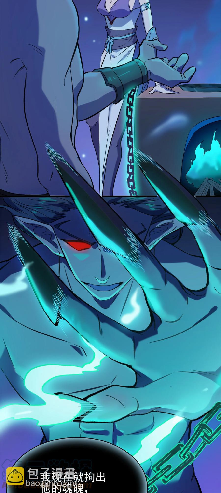 天命賒刀人 - 第43話 過分霸氣(1/2) - 8