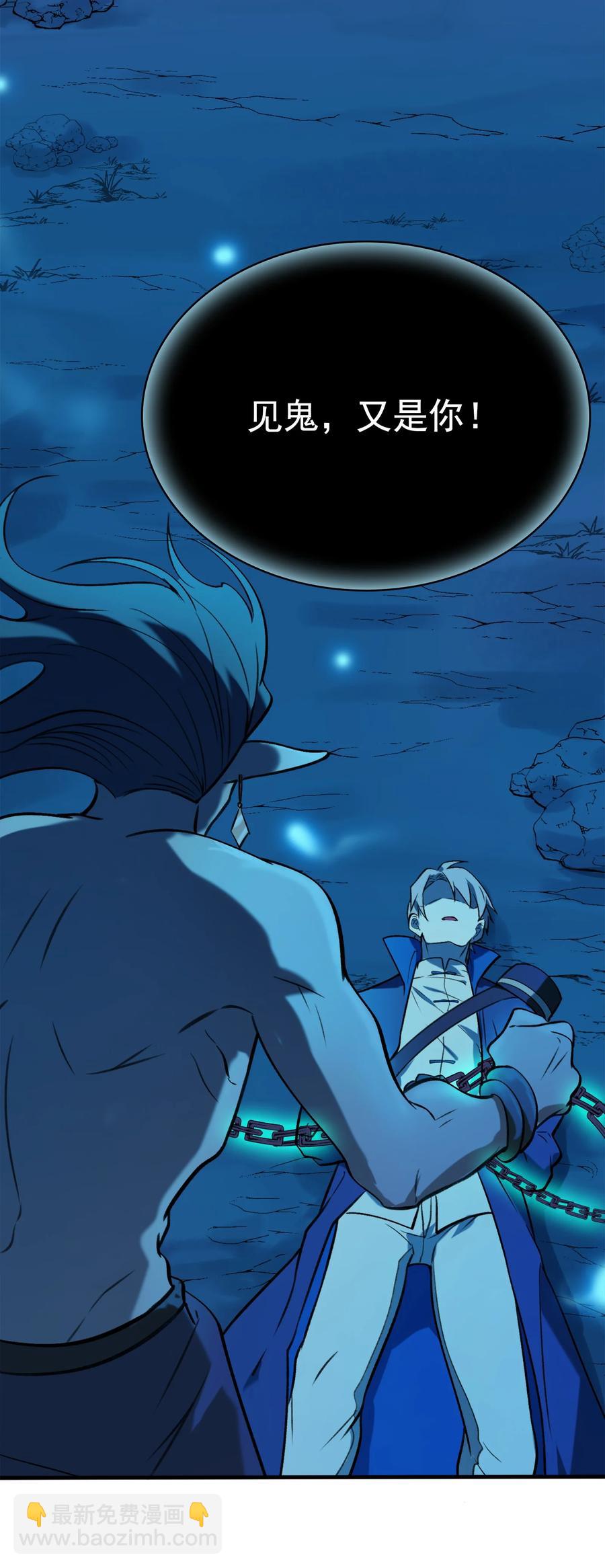 天命賒刀人 - 第43話 過分霸氣(1/2) - 5