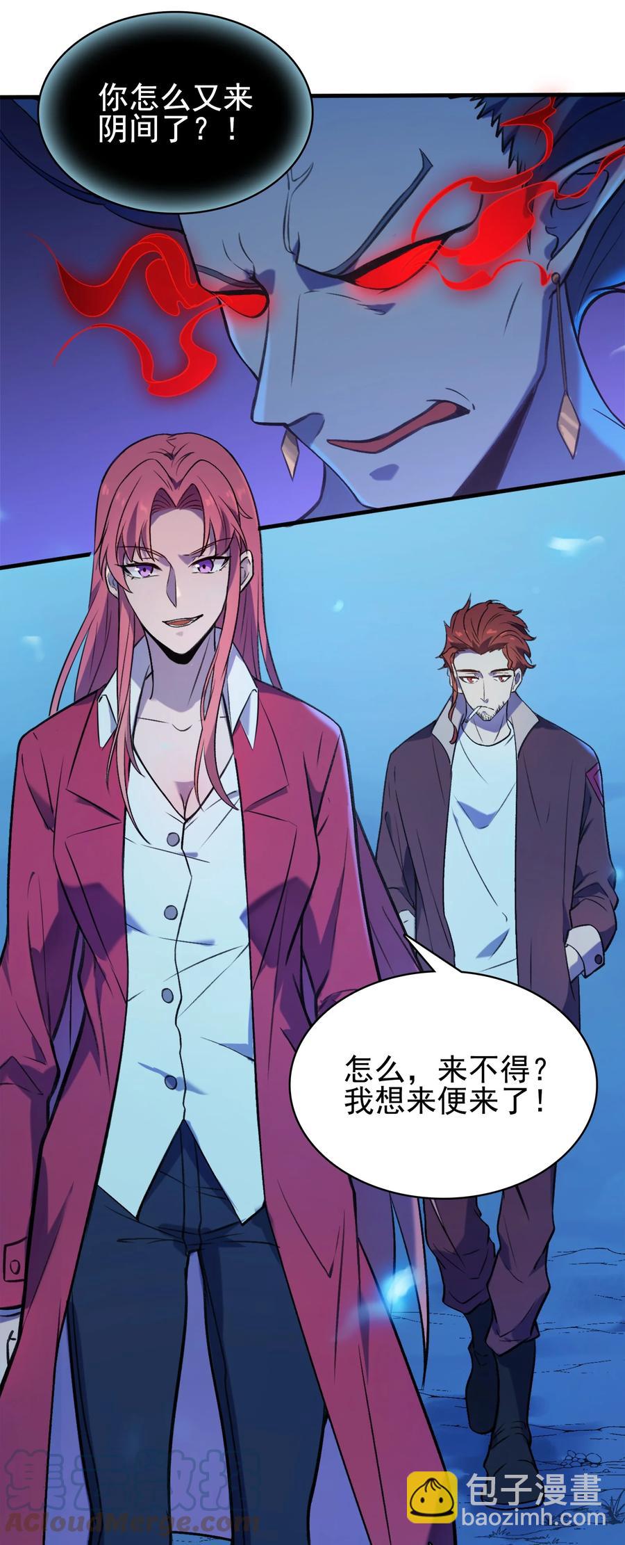 天命賒刀人 - 第43話 過分霸氣(1/2) - 6