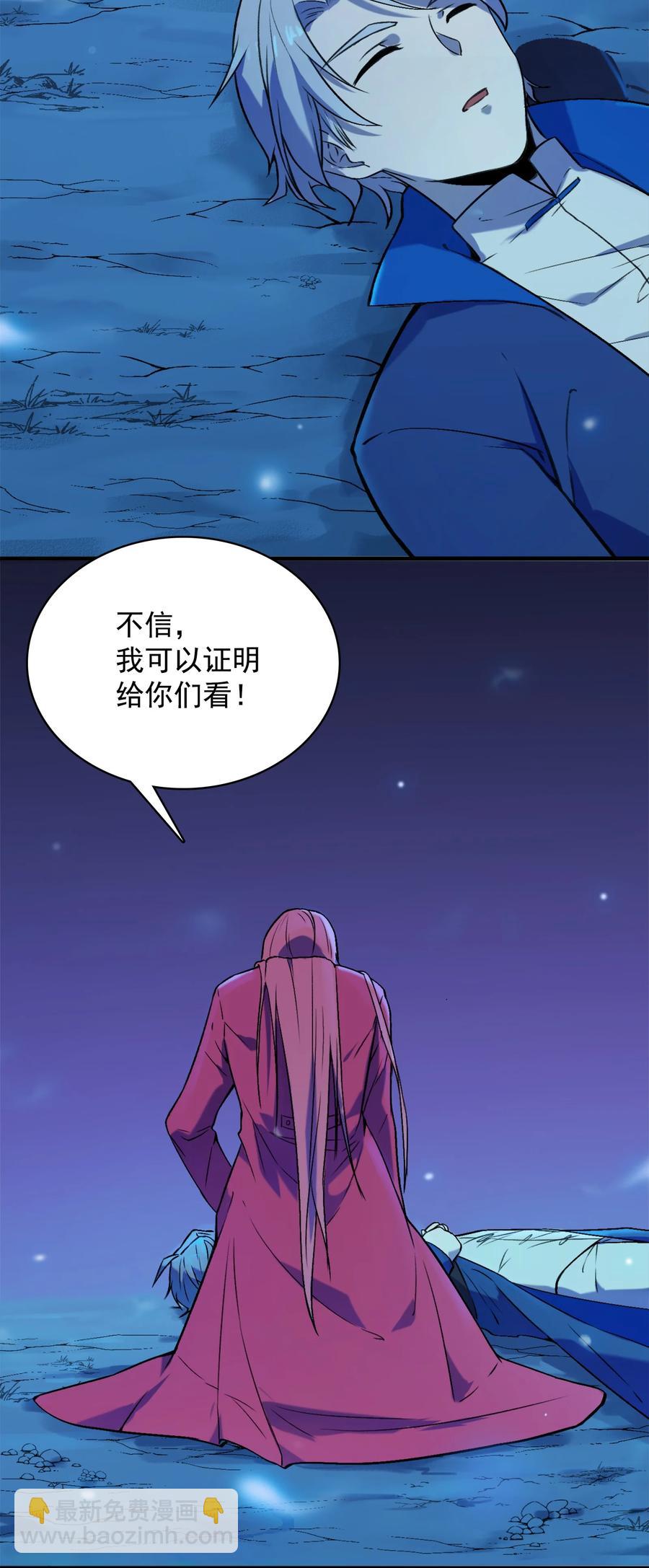 天命賒刀人 - 第43話 過分霸氣(1/2) - 2