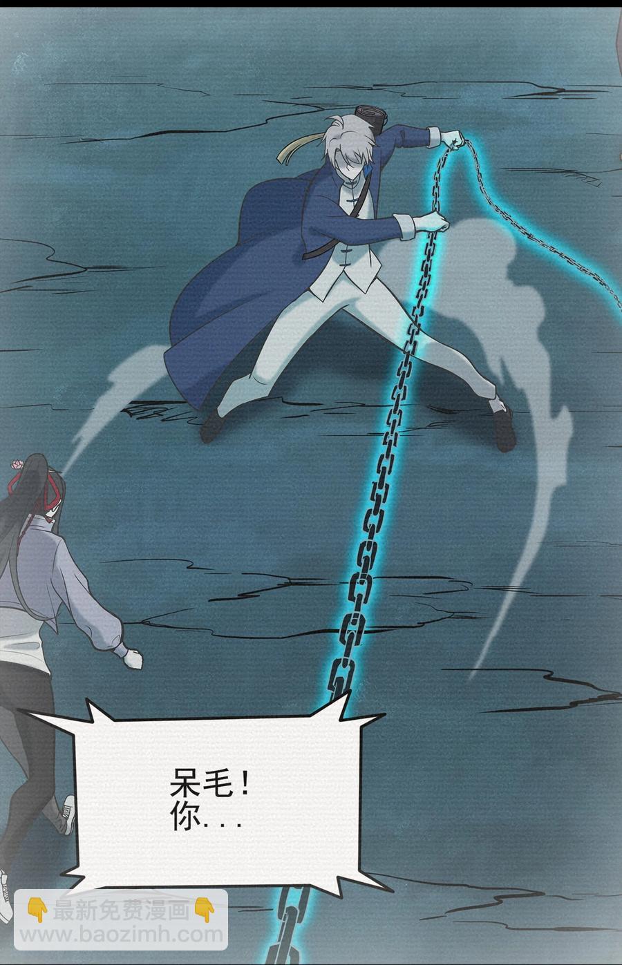 天命賒刀人 - 第43話 過分霸氣(1/2) - 3