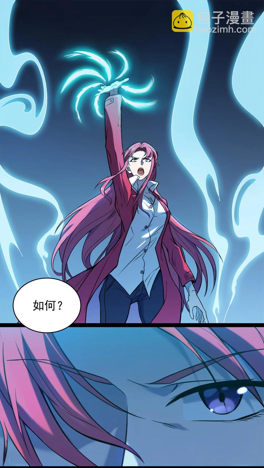 天命賒刀人 - 第43話 過分霸氣(1/2) - 8