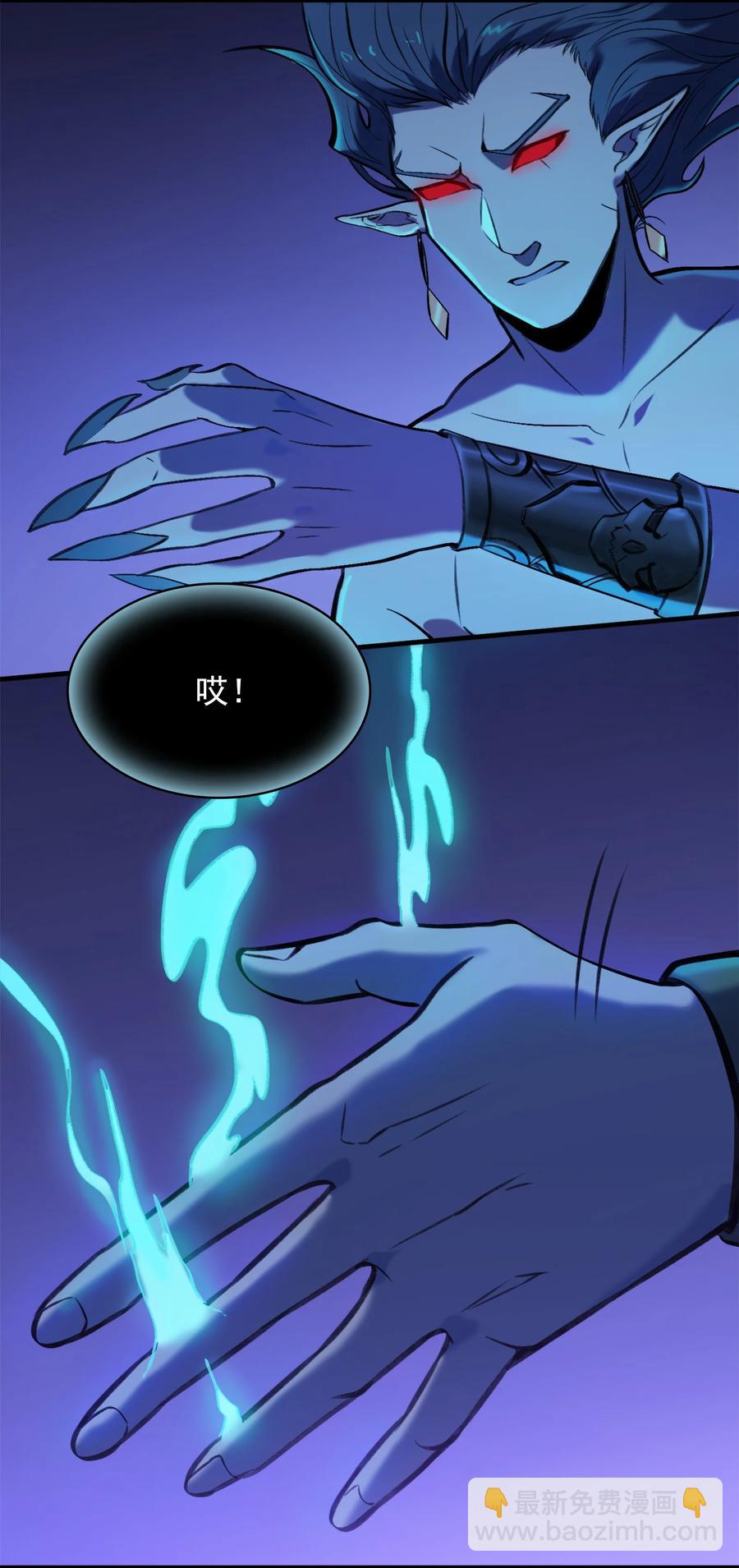 天命賒刀人 - 第43話 過分霸氣(1/2) - 1